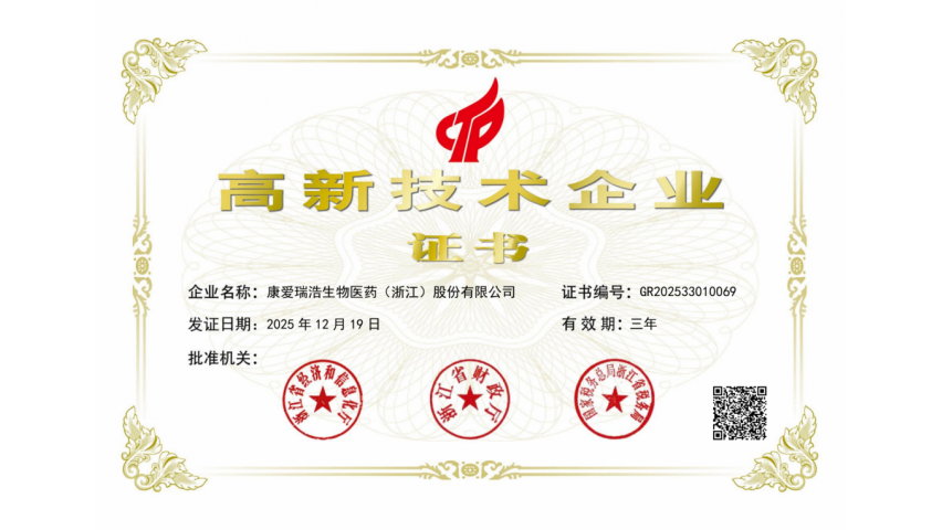 东升国际注册链接入口 | 官方注册通道直达
 喜讯速递 | 热烈祝贺我司荣获国家高新技术企业资质证书！